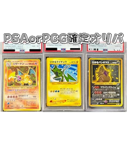 カツラのリザードン　PSA10 旧裏 状態難/PSA10鑑定済〕カツラのリザードンLV.50【-】{旧裏}